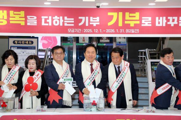 NSP통신-행복을 더하는 기부 기부로 바꾸는 안동, 안동시 희망2026 나눔캠페인 출범, 12월 1일부터 내년 1월 31일까지 총 62일간 캠페인 진행, 올해 모금액 7억 원 목표 (사진 = 안동시)