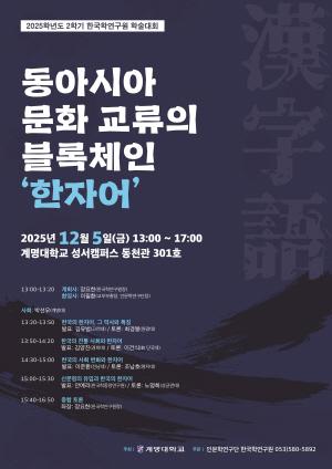 NSP통신- (사진 = 계명대학교)