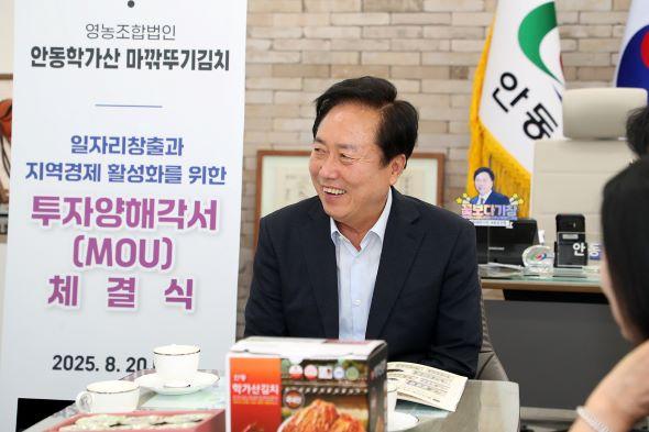 NSP통신-안동시 글로벌 기업도시를 향해 한 걸음 더 나아가다, 투자유치 MOU 8건, 투자규모 1459억 원, 고용창출 560명 달성, 적극적인 투자유치 설명회와 현장 맞춤형 투자유치 홍보단 운영, 기업및투자유치 지원 조례 개정을 통한 투자유치 유도 (사진 = 안동시)