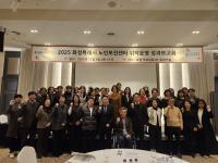 [NSP PHOTO]화성시, 2025년 노인보건센터 성과보고회 개최