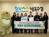 [NSP PHOTO]대구 수성구보건소, 음주폐해예방사업 3년 연속 보건복지부장관상 수상