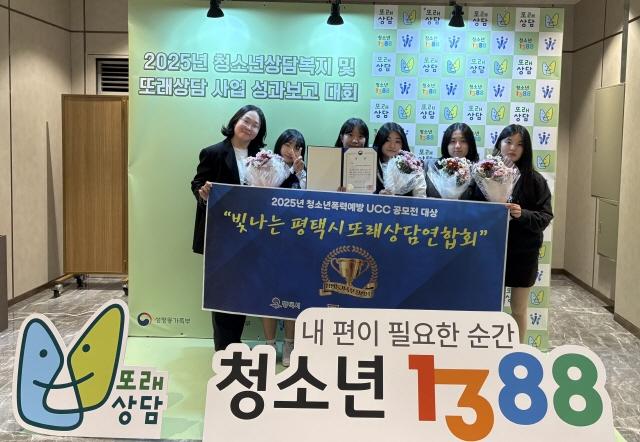 NSP통신-2025년 학교폭력예방 UCC 공모전 대상을 수상한 평택시또래상담연합회 청소년들이 기념촬영을 하고 있다. (사진 = 평택시)