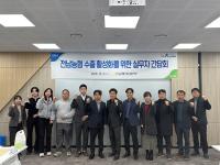 [NSP PHOTO]농협전남본부, 전남농협 수출 실무자 간담회 개최