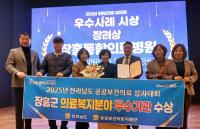 [NSP PHOTO]장흥통합의료병원, 전남도 공공보건의료 성과대회 우수기관 선정