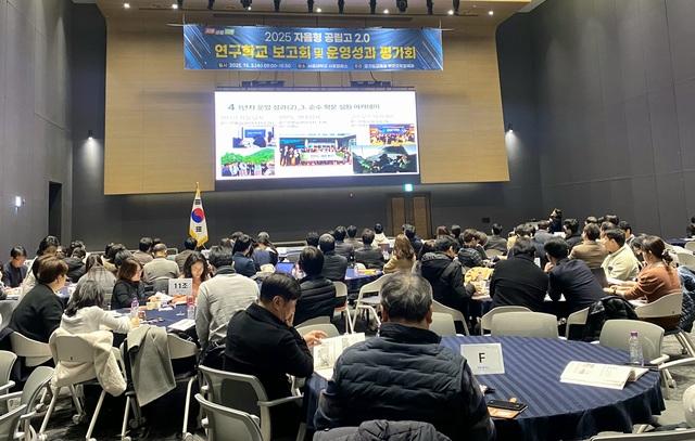 NSP통신-3일 경기 자율형 공립고 운영성과 평가회가 진행되고 있다. (사진 = 경기도교육청)