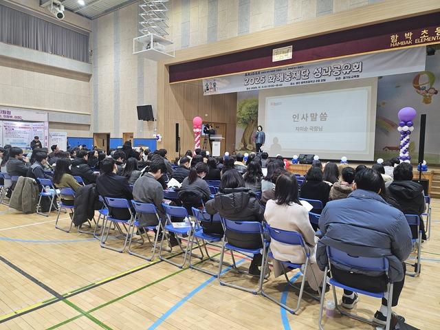 NSP통신-3일 화해중재단 성과공유회가 진행되고 있다. (사진 = 경기도교육청)