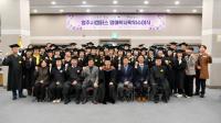 [NSP PHOTO]경북도민행복대학 영주시캠퍼스 학위수여식 개최