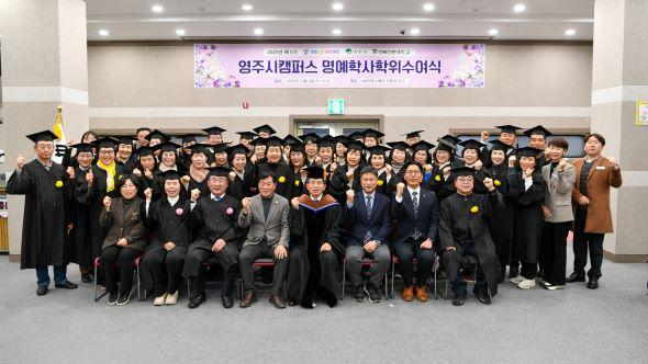 NSP통신-영주시 신중년 대상 도민행복대학 제5기 학위수여식 마쳐, 다양한 맞춤형 교육으로 42명 명예 학사 배출 (사진 = 영주시)