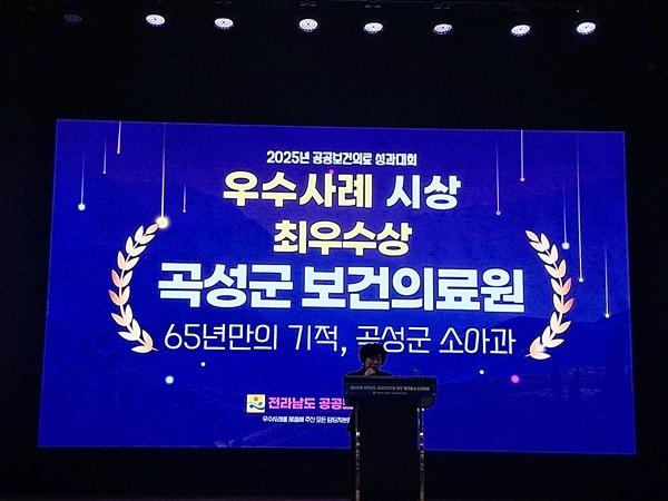 NSP통신- (사진 = 곡성군)