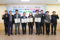 [NSP PHOTO]광양시, 가야아파트 공동배기구 시설개선을 위한 업무협약 체결