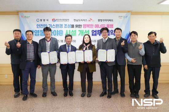 NSP통신-광영동 가야아파트 시설개선 업무협약 체결 기념 찰영 (사진 = 광양시청)