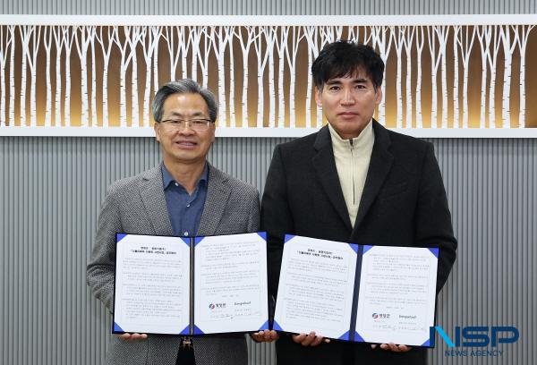 NSP통신-영양군은 3일 국내 목재 가공 선도 기업인 동화기업과 산불 피해목 자원화 및 공급을 위한 업무협약(MOU)을 체결했다고 밝혔다. (사진 = 영양군)