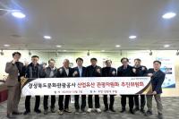 [NSP PHOTO]경북도문화관광공사, 산업유산 관광자원화 추진위원회 3차 회의 개최