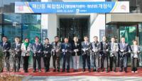 [NSP PHOTO]수원시, 매산동 도시재생뉴딜사업 핵심 매산동 복합청사 개청