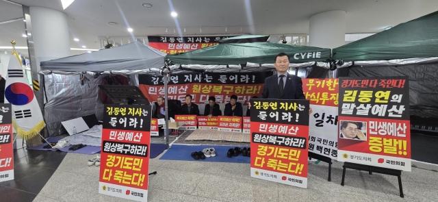 NSP통신-한원찬 경기도의원이 백현종 경기도의회 국민의힘 대표 의원의 투쟁에 동참하며 피켓시위를 하는 모습. (사진 = 경기도의회)