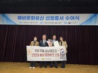 [NSP PHOTO]의성군 자동성냥제조기, 경북 유일 예비문화유산 선정