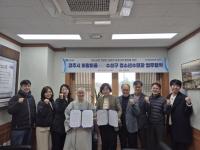 [NSP PHOTO]경주시 화랑마을·대구 수성구 청소년수련관, 청소년 활동 협력 위한 업무협약 체결