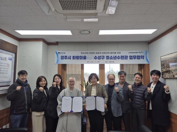 NSP통신-경주시 청소년수련시설 화랑마을과 대구 수성구 청소년수련관은 지난 2일 화랑마을에서 청소년 활동 발전과 상호 협력 강화를 위한 업무협약을 체결했다. (사진 = 경주시)