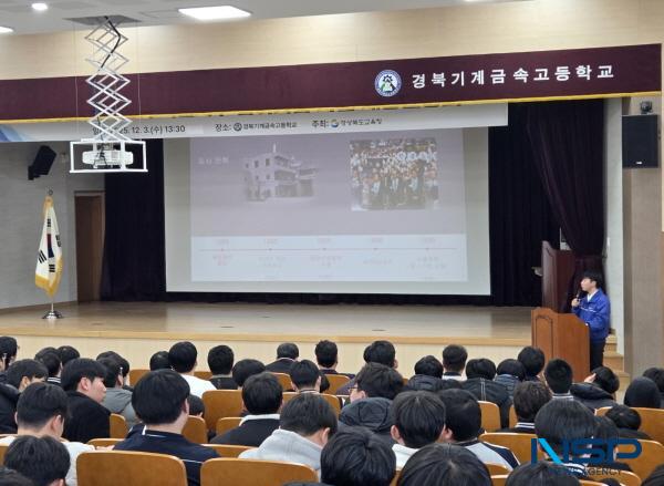 NSP통신-경상북도교육청은 3일 경산시에 있는 경북기계금속고등학교 계성아트홀에서 2025년 직업교육 혁신지구 참여기업 사전 채용설명회를 성황리에 개최했다고 밝혔다. (사진 = 경상북도교육청)