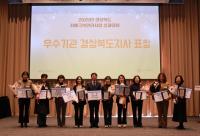 [NSP PHOTO]경북도, 2025년 치매극복관리사업 성과대회 개최