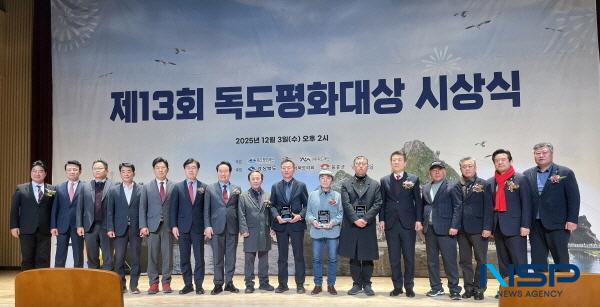 NSP통신-경상북도와 독도평화재단은 3일 동부청사 강당에서 경상북도 환동해지역본부장, 독도평화재단 이병석 대표, 포항시장, TBC 대표이사, 수상자 등 100여 명이 참석한 가운데 제13회 독도평화대상 시상식을 개최했다. (사진 = 경상북도)