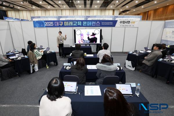 NSP통신-대구시교육청은 3일 대구 엑스코에서 교원, 교육전문직, 학부모 등 2000여 명이 참석한 가운데 2025 대구미래교육 콘퍼런스를 개최했다. (사진 = 대구시교육청)