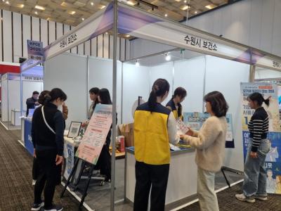 [NSP NEWS Image]수원시 보건소 방역학술대회서 감염병 예방 캠페인 전개