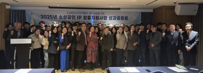 [NSP NEWS Image]포항상의 경북지식재산센터 2025년 소상공인 지식재산 성과공유회 개최