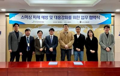 [NSP PHOTO]카카오뱅크, 한국인터넷진흥원과 AI 스미싱 문자 확인 고도화 맞손