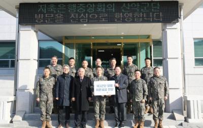 [NSP PHOTO]저축은행중앙회 국군 장병 위문 방문