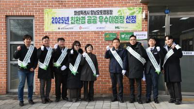 [NSP PHOTO]화성도시공사 향남오토캠핑장 2025 공공 우수야영장 선정