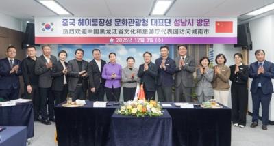 [NSP NEWS Image]성남시, 중국 헤이룽장성 문화관광청 대표단과 교류 증진 논의