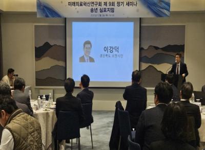 [NSP PHOTO]포항시 디지털 헬스케어의료AI와 연계한 포스텍 의과대학 비전 제시