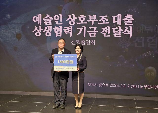 NSP통신-신협은 지난 2일 노무현시민센터에서 빚에서 빛으로 예술인 공정금융 비전 선포식 및 공동행동 선언에 참여했다. (사진 = 신협중앙회)