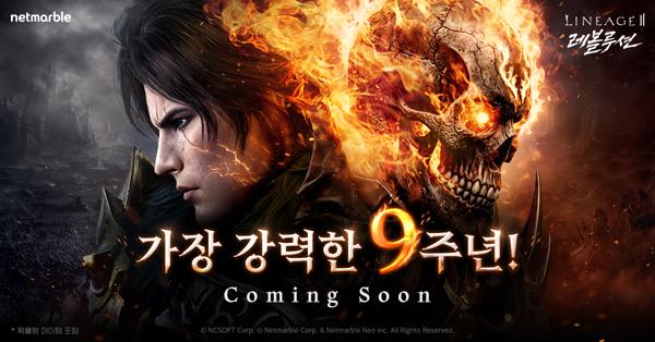 NSP통신- (이미지 = 넷마블)