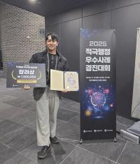 [NSP PHOTO]성남시, 적극행정 우수사례 경진대회 인사혁신처장상 수상