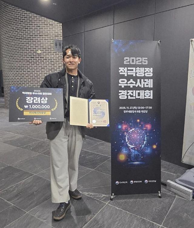 NSP통신-AI반도체과 소속 사진우 주무관이 2025 적극행정 우수사례 경진대회에서 인사혁신처장상 수상 후 기념사진을 찍고 있다. (사진 = 성남시)