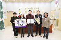 [NSP PHOTO]원주시, 3년 연속 규제혁신 우수 시군 표창 수여