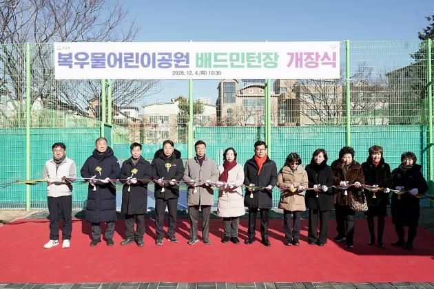 NSP통신-복우물어린이공원 배드민턴장 개장식에서 신상진 시장 및 관계자들이 테이프 컷팅식을 하고 있다. (사진 = 성남시)