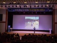 [NSP PHOTO]광양시, AI 신기술 확산 세미나로 지역 혁신 모색