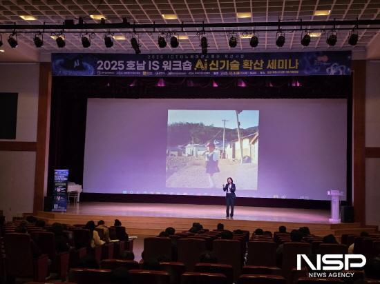 NSP통신-마이크로소프트 이소영 이사 강연 (사진 = 광양시청)