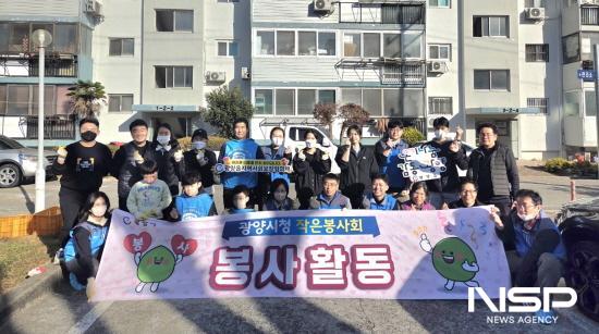 NSP통신-주거환경 개선 봉사활동 참석자 기념 찰영 (사진 = 광양시청)