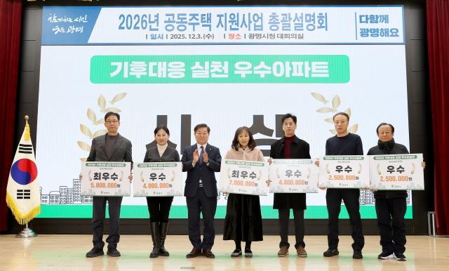 NSP통신-박승원 광명시장이 3일 시청 대회의실에서 열린 기후대응 실천 우수아파트 시상식에 참석해 우수단지 대표들과 기념사진을 촬영하고 있다. (사진 = 광명시)