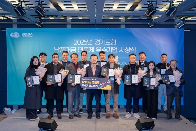 NSP통신-4일 라마다프라자 수원호텔에서 열린 2025년 경기도형 납품대금 연동제 우수기업 시상식 기념촬영 모습. (사진 = 경기도)