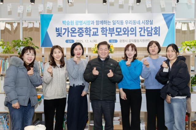 NSP통신-박승원 광명시장이 4일 우리동네 시장실의 일환으로 일직동 빛가온중학교 학부모들과 간담회를 갖고 기념사진을 촬영하고 있다. (사진 = 광명시)