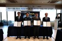 [NSP PHOTO]경기도-기아차 산업단지 RE100 선도, 도내 최대 규모 태양광발전소 추진