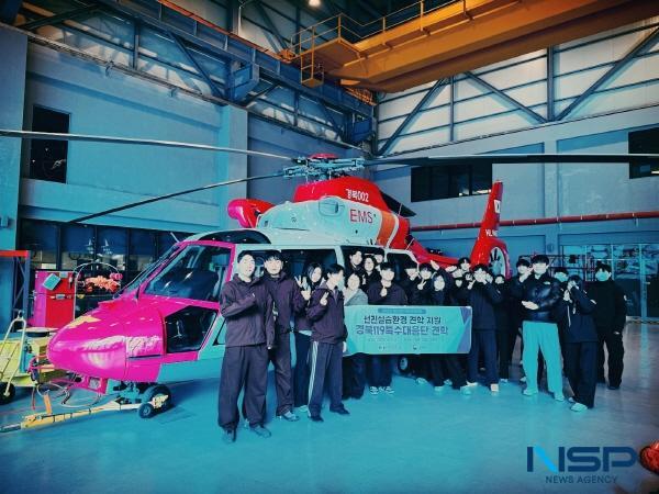 NSP통신-포항 선린대학교 응급구조과는 지난 3일 경북 119특수 구조대를 방문해 실전 중심의 견학 프로그램을 실시했다. (사진 = 포항 선린대학교)