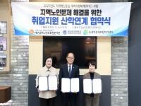 [NSP PHOTO]영남이공대학교, 지역 노인문제 해결 위한 취업지원 산학연계 협약 체결