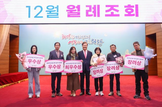 NSP통신-의왕시 2025년도 공동주택 음식물쓰레기 줄이기 경진대회 시상 기념촬영 모습. (사진 = 의왕시)