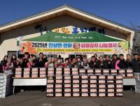 [NSP PHOTO]광양 진상면, 2025 김장김치 나눔행사 성료…70가구에 情 전해